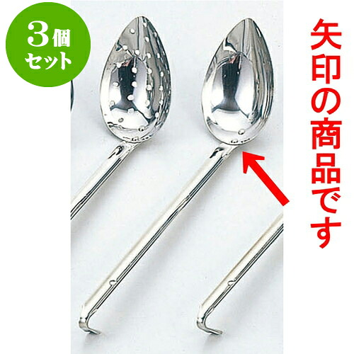 3個セット 厨房用品 18-8縦口レードル [ 10.3 x 6.8 x 25.5cm 70cc ] | 人気 おすすめ 食器 洋食器 業務用 飲食店 カフェ うつわ 器 おしゃれ かわいい ギフト プレゼント 誕生日 贈答品 食器セット 食器セット