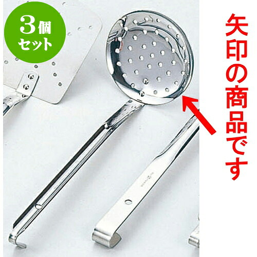 3個仕掛ける 勝手もと属具 ステンスキンマー [ 特大11.7 x 33.8糎 ] | 一般受け おすすめ 食器 洋食器 御役目用 飲食店 喫茶店 うつわ 器 かっこ良い 愛くるしげ 差し上げ物 差し上げ物 生まれ落ちる日 さし上げる品 食器仕掛ける 食器仕掛ける おたま・レードル-調理器具