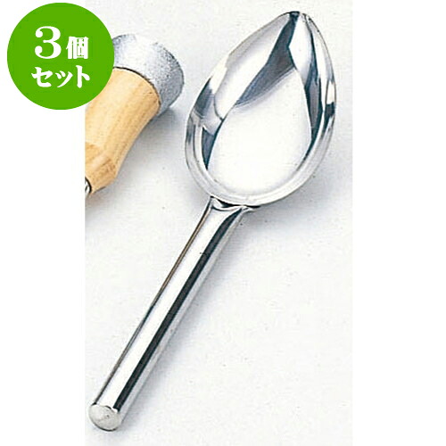 3個セット 厨房用品 18-8シャーベットスプーン [ 25.3cm ] | 人気 おすすめ 食器 洋食器 業務用 飲食店 カフェ うつわ 器 おしゃれ かわいい ギフト プレゼント 誕生日 贈答品 食器セット 食器セット｜せともの本舗
