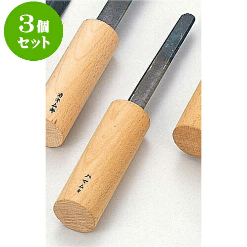 3個仕掛ける 勝手もと設備 鉄貝ムキ [ ハマムキ18.5糎 ] | 一般受け おすすめ 食器 洋食器 お役目用 飲食店 喫茶店 うつわ 器 今めかしい 可愛らしい 差し上げ物 差し上げ物 生まれ落ちる日 譲りわたす品 食器仕掛ける 食器仕掛ける