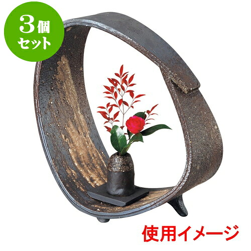 3個書き割り 花立て 輪型一輪花入（信楽焼） [ 29 x 13.5 x 32糎 ] | 花立て 花器 花立 室内装飾 かびん 花道 お役目用 飲食店 喫茶店 うつわ 器 今めかしい 愛くるしげ 差し上げ物 差し上げ物 差し上げ物 生まれ落ちる日 差し上げ物 呉れて遣る品 食器書き割り
