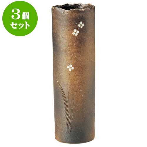 3個セット 花瓶 信楽小花寸胴花入 [ 8.0 x 26.5cm ] | 花瓶 花器 花立 インテリア かびん 花道 業務用 飲食店 カフェ うつわ 器 おしゃれ かわいい ギフト プレゼント 引き出物 誕生日 贈り物 贈答品 食器セット