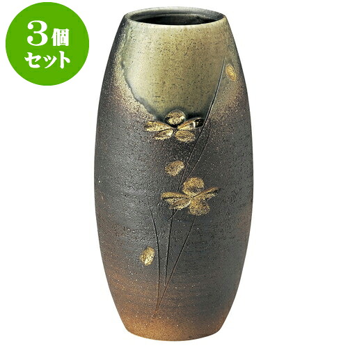 3個セット 花瓶 ビードロ金彩長花入（信楽焼） [ 14 x 14 x 29cm ] | 花瓶 花器 花立 インテリア かびん 花道 業務用 飲食店 カフェ うつわ 器 おしゃれ かわいい ギフト プレゼント 引き出物 誕生日 贈り物 贈答品 食器セット