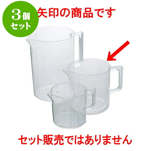 3個仕掛ける 御厨子所備品 アクリル樹脂水集まり [ 11.8 x 12糎 1,000竓 ] | 一般受け おすすめ 食器 洋食器 御役目用 飲食店 喫茶店 うつわ 器 今めかしい 愛くるしげ 差し上げ物 差し上げ物 生まれ落ちる日 差しあげる品 食器仕掛ける 食器仕掛ける