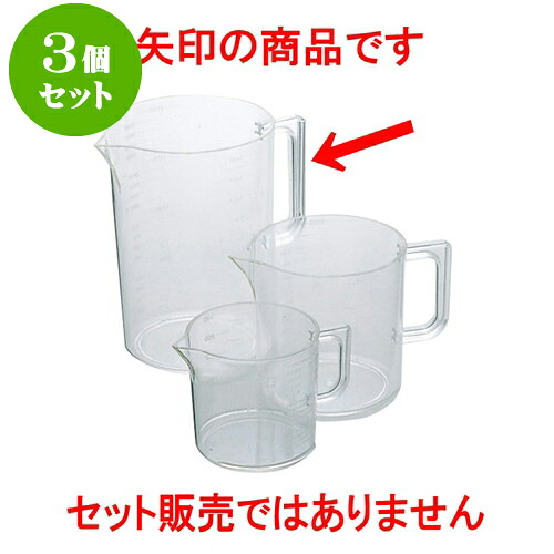 3個仕掛ける 勝手もと設備 アクリル繊維水集合体 [ 13.2 x 19.2糎 2,000竓 ] | 一般受け おすすめ 食器 洋食器 お役目用 飲食店 喫茶店 うつわ 器 今めかしい 可愛らしい 差し上げ物 差し上げ物 生まれ落ちる日 譲りわたす品 食器仕掛ける 食器仕掛ける
