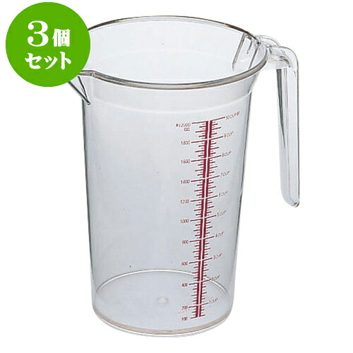 3個仕掛ける 御厨子所備品 ポリカメジャーカップ [ 12.5 x 16.5糎 1,000竓 ] | 一般受け おすすめ 食器 洋食器 御役目用 飲食店 喫茶店 うつわ 器 今めかしい 愛くるしげ 差し上げ物 差し上げ物 生まれ落ちる日 差しあげる品 食器仕掛ける 食器仕掛ける