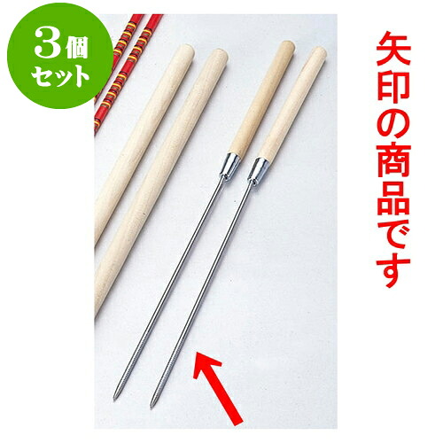 3個セット 厨房用品 木柄揚箸 [ 42cm ] | 人気 おすすめ 食器 洋食器 業務用 飲食店 カフェ うつわ 器 おしゃれ かわいい ギフト プレゼント 誕生日 贈答品 食器セット 食器セット