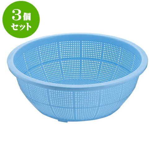 3個セット 厨房用品 PPデラックス丸ザル [ ＃420 42 x 14.5cm ] | 人気 おすすめ 食器 洋食器 業務用 飲食店 カフェ うつわ 器 おしゃれ かわいい ギフト プレゼント 誕生日 贈答品 食器セット 食器セット 10,342円