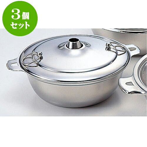 3個セット 厨房用品 18-8しゃぶしゃぶ鍋 [ 24cm ] | 人気 おすすめ 食器 洋食器 業務用 飲食店 カフェ うつわ 器 おしゃれ かわいい ギフト プレゼント 誕生日 贈答品 食器セット 食器セット