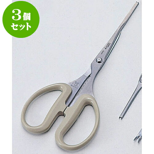 3個セット 厨房用品 カニ専用鋏 [ 21cm ] | 人気 おすすめ 食器 洋食器 業務用 飲食店 カフェ うつわ 器 おしゃれ かわいい ギフト プレゼント 誕生日 贈答品 食器セット 食器セット