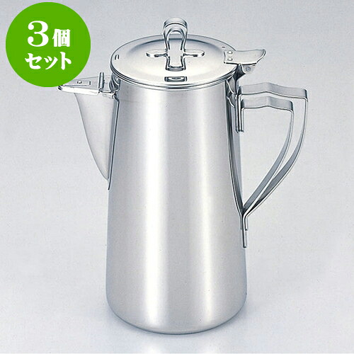 3個セット 厨房用品 18-8ウオーターポット [ 1.2Ｌ ] | ポット コーヒー 紅茶 急須 ティー 人気 おすすめ 食器 洋食器 業務用 飲食店 カフェ うつわ 器 おしゃれ かわいい ギフト プレゼント 引き出物 誕生日 贈り物 贈答品 食器セット 42,905円