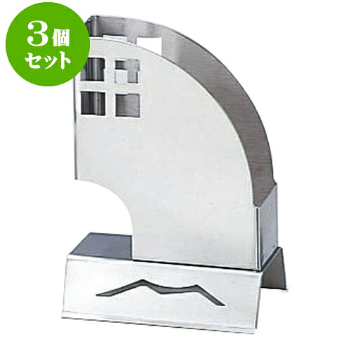 3個仕掛ける 勝手もと設備 18-8テーブルナプキン立・抗菌 [ 透かし彫り型9.7 x 7.5 x 13.7糎 ] | テーブルナプキン照明ランプ 紙テーブルナプキン立 ファミレス 卓上 食べ物屋 一般受け BAR お役目用 飲食店 今めかしい 可愛らしい 着飾る 好いたらしい 差し上げ物 差し上げ物 差し上げ物 内祝い 一緒になる祝賀会 生まれ落ちる日 差し上げ物 食器仕掛ける