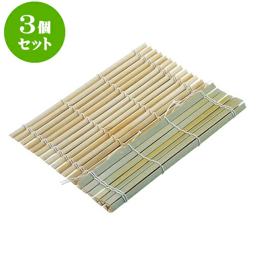 3個セット 厨房用品 竹鬼すだれ 27 X 27cm 料亭 旅館 和食器 飲食店 業務用 その結果 大学で土木を学んだ Diasaonline Com