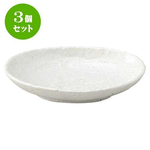 3個セット 和陶オープン 白粉引 5.0小判皿 [ 15.9 x 11.8 x 3cm ] | 人気 おすすめ 食器 洋食器 業務用 飲食店 カフェ うつわ 器 おしゃれ かわいい ギフト プレゼント 誕生日 贈答品 食器セット 食器セット