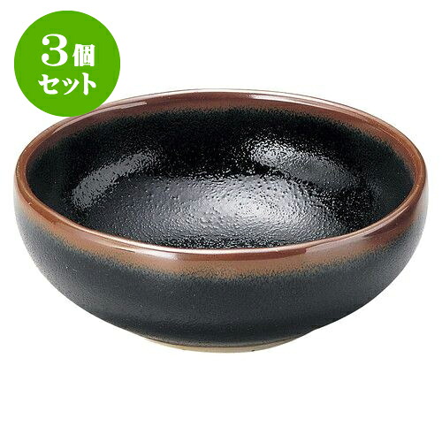 3個セット 和陶オープン ゆず天目 5.0ボール [ 16 x 6.5cm ] | 人気 おすすめ 食器 洋食器 業務用 飲食店 カフェ うつわ 器 おしゃれ かわいい ギフト プレゼント 誕生日 贈答品 食器セット 食器セット