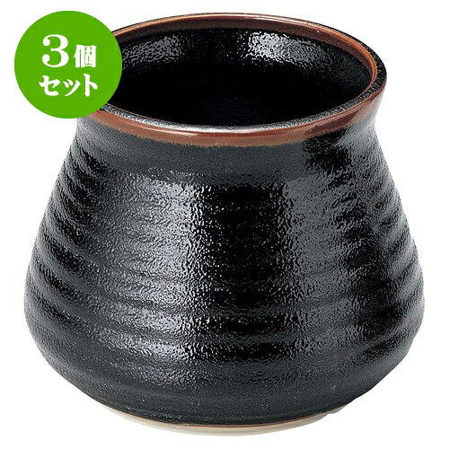 3個セット 和陶オープン ゆず天目 ガラ入（大） [ 12.5 x 13cm ] | 人気 おすすめ 食器 洋食器 業務用 飲食店 カフェ うつわ 器 おしゃれ かわいい ギフト プレゼント 誕生日 贈答品 食器セット 食器セット｜せともの本舗 13,431円