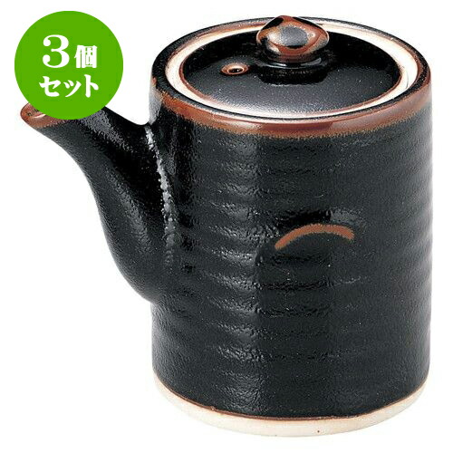 3個セット 和陶オープン ゆず天目 4号ダシ入（小） [ 8.3 x 10.3cm ・ 400cc ] | 人気 おすすめ 食器 洋食器 業務用 飲食店 カフェ うつわ 器 おしゃれ かわいい ギフト プレゼント 誕生日 贈答品 食器セット 食器セット