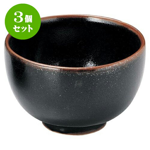 3個セット 和陶オープン ゆず天目 夏目5.5丼 [ 16.5 x 10.5cm ] | 人気 おすすめ 食器 洋食器 業務用 飲食店 カフェ うつわ 器 おしゃれ かわいい ギフト プレゼント 誕生日 贈答品 食器セット 食器セット