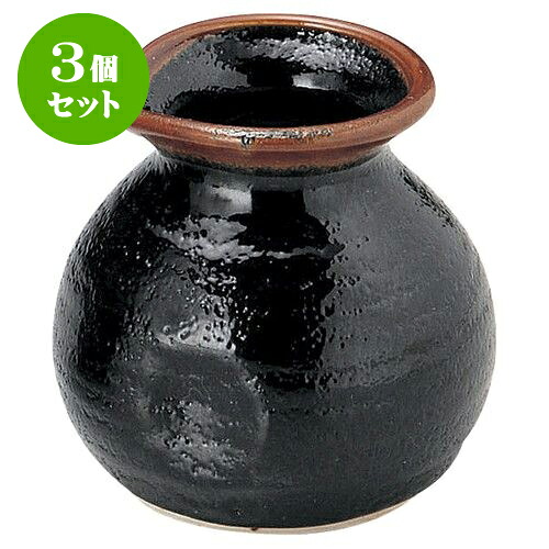 3個セット 和陶オープン ゆず天目 一合そば徳利 [ 5.6 x 7.8cm ・ 180cc ] | 人気 おすすめ 食器 洋食器 業務用 飲食店 カフェ うつわ 器 おしゃれ かわいい ギフト プレゼント 誕生日 贈答品 食器セット 食器セット