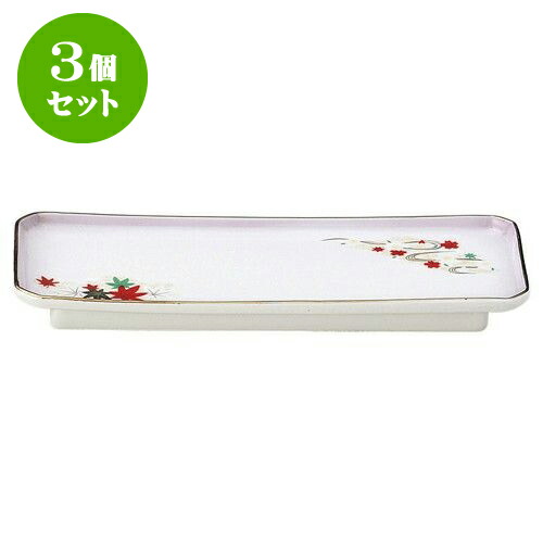 3個セット 和陶オープン 嵐山 付出皿 [ 22.3 x 8.4cm ] | 人気 おすすめ 食器 洋食器 業務用 飲食店 カフェ うつわ 器 おしゃれ かわいい ギフト プレゼント 誕生日 贈答品 食器セット 食器セット
