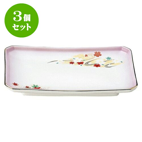 3個セット 和陶オープン 嵐山 焼物皿 [ 21.3 x 14 x 3cm ] | 人気 おすすめ 食器 洋食器 業務用 飲食店 カフェ うつわ 器 おしゃれ かわいい ギフト プレゼント 誕生日 贈答品 食器セット 食器セット