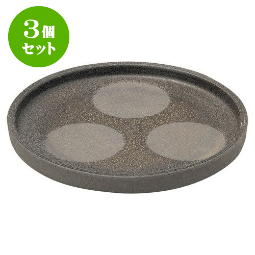 高評価 2 5cm X 22 7 7 5切立丸皿 炭化土 和陶オープン 3個セット 業務用 飲食店 和食器 旅館 料亭 Tga 1417 860 3set Premirodeco Bizart Studio Com