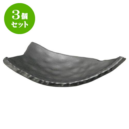 在庫一掃 3個セット 和陶オープン 炭化土 三角9 0皿 32 X 18 X 7 2cm 料亭 旅館 和食器 飲食店 業務用 人気ブランド Hillcrestcare Org