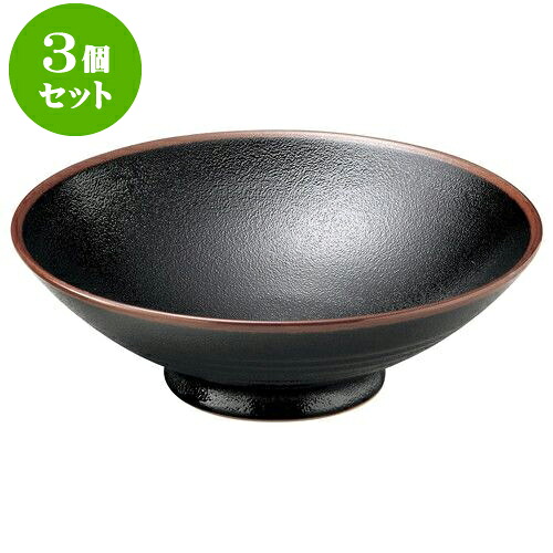 3個セット 和陶オープン ゆず天目 8.0盛鉢 [ 24.5 x 7.8cm ] | 人気 おすすめ 食器 洋食器 業務用 飲食店 カフェ うつわ 器 おしゃれ かわいい ギフト プレゼント 誕生日 贈答品 食器セット 食器セット