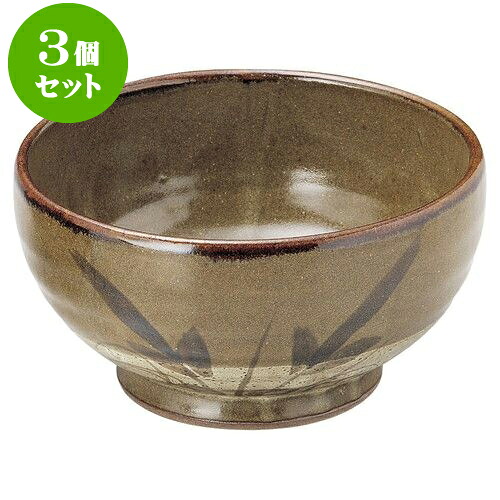 3個セット 和陶オープン 黄果鉄砂 釜上5.5丼 [ 17.3 x 9cm ] | 人気 おすすめ 食器 洋食器 業務用 飲食店 カフェ うつわ 器 おしゃれ かわいい ギフト プレゼント 誕生日 贈答品 食器セット 食器セット｜せともの本舗