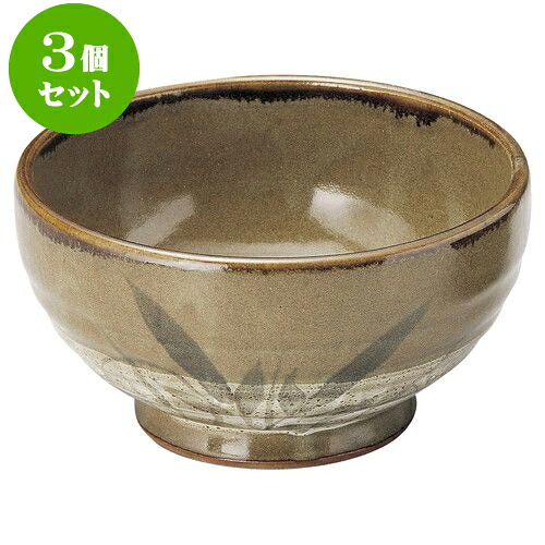 3個セット 和陶オープン 黄果鉄砂 釜上6.0丼 [ 18.5 x 9.5cm ] | 人気 おすすめ 食器 洋食器 業務用 飲食店 カフェ うつわ 器 おしゃれ かわいい ギフト プレゼント 誕生日 贈答品 食器セット 食器セット