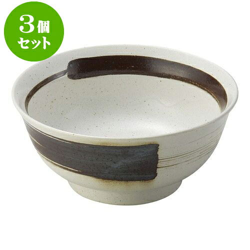 3個セット 和陶オープン 錆刷毛 AK麺鉢 [ 18.5 x 8cm 1,100cc ] | そば丼 うどん ラーメン 麺類 どんぶり 鉢 盛り鉢 食器 業務用 飲食店 カフェ うつわ 器 おしゃれ かわいい お洒落 可愛い ギフト 引き出物 内祝い 結婚祝い 誕生日 贈り物 おすすめ 食器セット