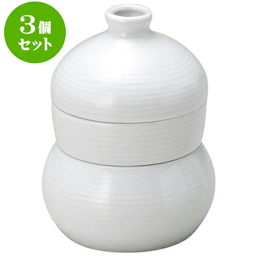 3個セット 和陶オープン 青白磁 三段ソバ徳利 [ 10 x 13.5cm ・ 120cc ] | 人気 おすすめ 食器 洋食器 業務用 飲食店 カフェ うつわ 器 おしゃれ かわいい ギフト プレゼント 誕生日 贈答品 食器セット 食器セット