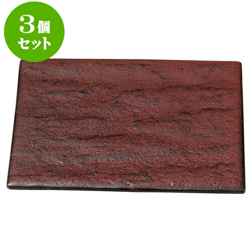3個セット 和陶オープン 岩肌シリーズ 正角20cm皿（紅柚子） [ 20.5 x 20.5 x 1.2cm ] | 角 角皿 スクエア 食器 業務用 飲食店 カフェ うつわ 器 おしゃれ かわいい ギフト プレゼント 引き出物 内祝い 結婚祝い 誕生日 贈り物 贈答品 おすすめ 食器セット 9,627円