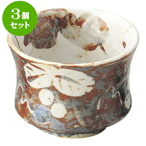 3個セット 和陶オープン ねずみ志野ぶどう きね型小鉢 [ 10.8 x 8cm ] | 人気 おすすめ 食器 洋食器 業務用 飲食店 カフェ うつわ 器 おしゃれ かわいい ギフト プレゼント 誕生日 贈答品 食器セット 食器セット
