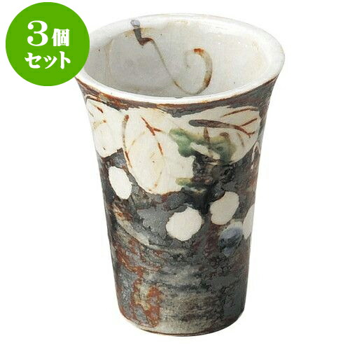 3個セット 和陶オープン ねずみ志野ぶどう フリーカップ [ 8.7 x 11.5cm ・ 270cc ] | 人気 おすすめ 食器 洋食器 業務用 飲食店 カフェ うつわ 器 おしゃれ かわいい ギフト プレゼント 誕生日 贈答品 食器セット 食器セット｜せともの本舗