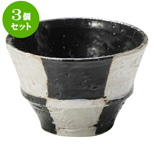 3個セット 和陶オープン 銀彩市松 黒釉ぐい呑 [ 7.6 x 5cm ・ 120cc ] | 人気 おすすめ 食器 洋食器 業務用 飲食店 カフェ うつわ 器 おしゃれ かわいい ギフト プレゼント 誕生日 贈答品 食器セット 食器セット｜せともの本舗