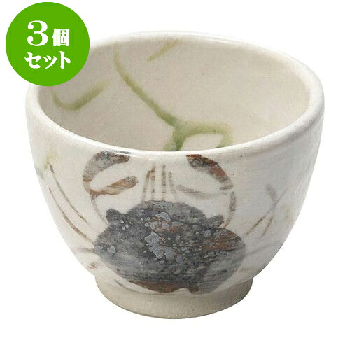 3個セット 和陶オープン 志野かに 大汲出 [ 10.5 x 7.5cm 320cc ] | ぐい飲み おちょこ お猪口 盃 熱燗 冷酒 お酒 日本酒 バー bar 晩酌 人気 おすすめ 食器 業務用 飲食店 カフェ うつわ 器 おしゃれ かわいい ギフト プレゼント 引き出物 誕生日 贈り物 贈答品 食器セット