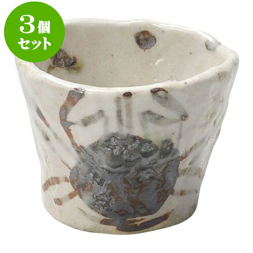3個仕掛ける 和陶開けっ広げ 志野かに 目の前猪口 [ 8.5 x 6.7糎 150竓 ] | ソバ 目の前 猪口 ちょこ 生生世世口 うどん おすすめ 一般受け 食器 お役目用 飲食店 喫茶店 うつわ 器 今めかしい 可愛らしい 着飾る 差し上げ物 差し上げ物 差し上げ物 差し上げ物 住みか用 食器仕掛ける