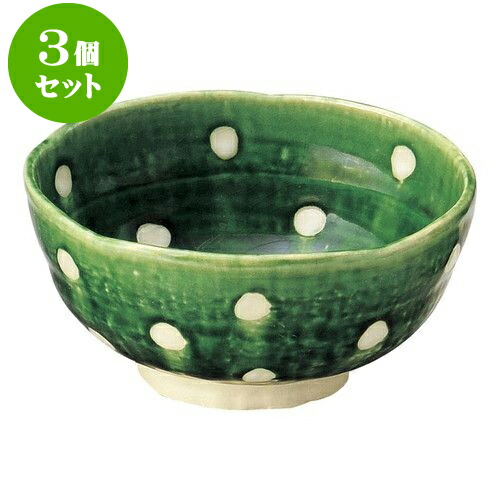 3個セット 和陶オープン ドット織部 丸鉢（中） [ 15.8 x 7.5cm ] | 中鉢 盛鉢 取り鉢 ボウル 中 おすすめ 人気 食器 業務用 飲食店 カフェ うつわ 器 おしゃれ かわいい お洒落 ギフト プレゼント 引き出物 内祝い 結婚祝い 誕生日 贈り物 贈答品 食器セット