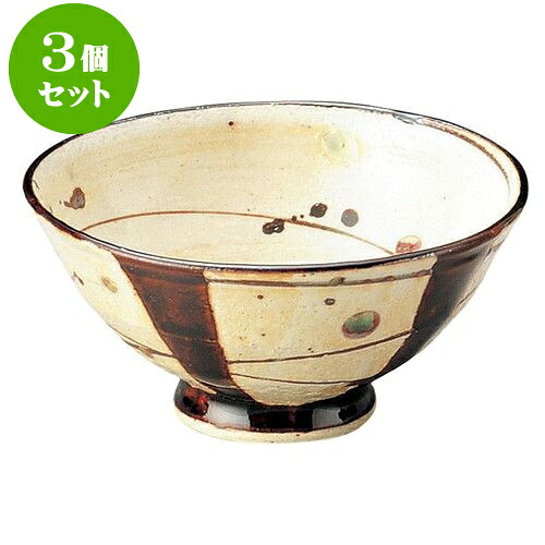 3個セット 和陶オープン かるかる飴釉まほろば 茶碗 [ 12.7 x 6.3cm ] | 人気 おすすめ 食器 洋食器 業務用 飲食店 カフェ うつわ 器 おしゃれ かわいい ギフト プレゼント 誕生日 贈答品 食器セット 食器セット｜せともの本舗