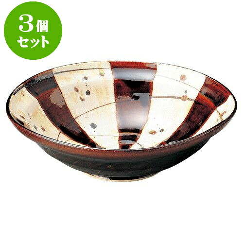 3個セット 和陶オープン かるかる飴釉まほろば 鉢（中） [ 21 x 6.1cm ] | 人気 おすすめ 食器 洋食器 業務用 飲食店 カフェ うつわ 器 おしゃれ かわいい ギフト プレゼント 誕生日 贈答品 食器セット 食器セット
