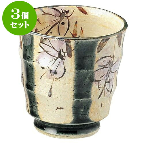 3個仕掛ける 和陶明けっ広げ かるかる藍釉まほろば 湯呑 [ 8 x 8.4糎 ・ 220竓 ] | 一般受け おすすめ 食器 洋食器 御役目用 飲食店 喫茶店 うつわ 器 かっこ良い 愛くるしげ 差し上げ物 差し上げ物 生まれ落ちる日 さし上げる品 食器仕掛ける 食器仕掛ける コーヒー・お茶用品-茶道具・湯呑・急須-湯呑み