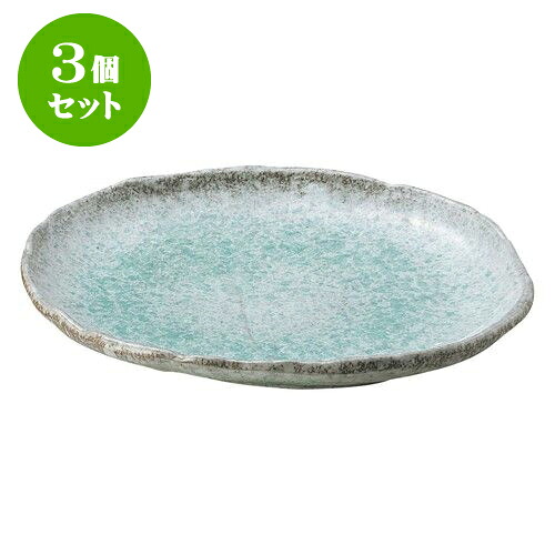 3個セット 和陶オープン 青釉 10号丸変形皿 [ 29.5 x 24.5 x 4.5cm ] | 人気 おすすめ 食器 洋食器 業務用 飲食店 カフェ うつわ 器 おしゃれ かわいい ギフト プレゼント 誕生日 贈答品 食器セット 食器セット