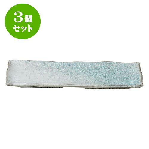 3個セット 和陶オープン 青釉 さんま皿 [ 28.5 x 11.5 x 2.3cm ] | 人気 おすすめ 食器 洋食器 業務用 飲食店 カフェ うつわ 器 おしゃれ かわいい ギフト プレゼント 誕生日 贈答品 食器セット 食器セット