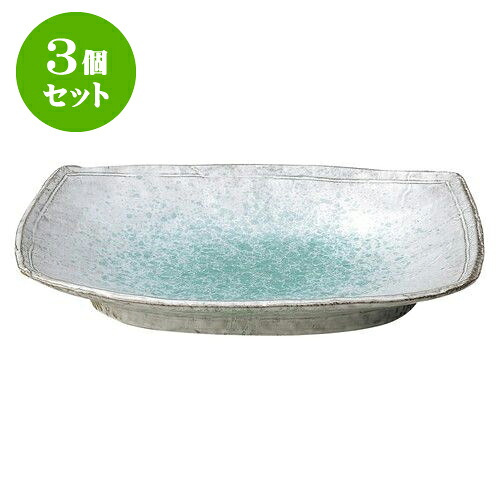 3個セット 和陶オープン 青釉 11号長盛皿 [ 33 x 23.5 x 5cm ] | 人気 おすすめ 食器 洋食器 業務用 飲食店 カフェ うつわ 器 おしゃれ かわいい ギフト プレゼント 誕生日 贈答品 食器セット 食器セット