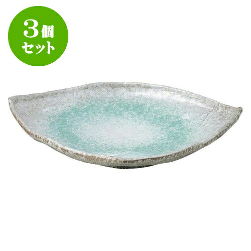 3個セット 和陶オープン 青釉 三方皿（大） [ 33.5 x 27 x 4.5cm ] | 人気 おすすめ 食器 洋食器 業務用 飲食店 カフェ うつわ 器 おしゃれ かわいい ギフト プレゼント 誕生日 贈答品 食器セット 食器セット｜せともの本舗