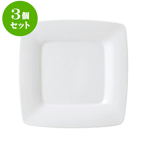 3個セット洋陶オープン クアトロ、スクェアー、シリーズ 26cm角皿 [ 26.9 x 26.9 x 2.5cm ] | 人気 おすすめ 食器 洋食器 業務用 飲食店 カフェ うつわ 器 おしゃれ かわいい ギフト プレゼント 誕生日 贈答品 食器セット 食器セット