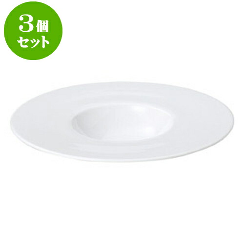3個セット洋陶オープン ZZシリーズ 25cmボール [ 25.1 x 4cm ] | 人気 おすすめ 食器 洋食器 業務用 飲食店 カフェ うつわ 器 おしゃれ かわいい ギフト プレゼント 誕生日 贈答品 食器セット 食器セット