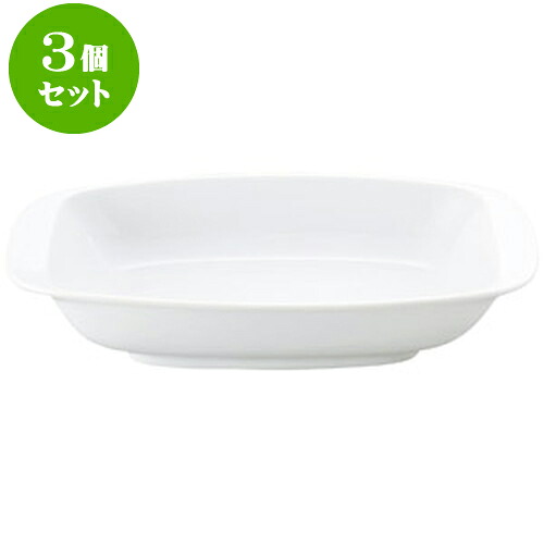 3個セット洋陶オープン 白玉渕 角10吋ベーカー [ 26 x 15.5 x 5.5cm ] | 人気 おすすめ 食器 洋食器 業務用 飲食店 カフェ うつわ 器 おしゃれ かわいい ギフト プレゼント 誕生日 贈答品 食器セット 食器セット 9,877円