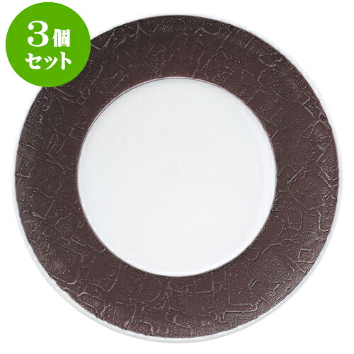 3個セット洋陶オープン バロック ホワイト\u0026ブラウン 28cmプレート [ 28 x 2.8cm ] | 人気 おすすめ 食器 洋食器 業務用 飲食店 カフェ うつわ 器 おしゃれ かわいい ギフト プレゼント 誕生日 贈答品 食器セット 食器セット